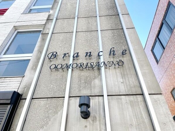 Branche大森山王の物件内観写真